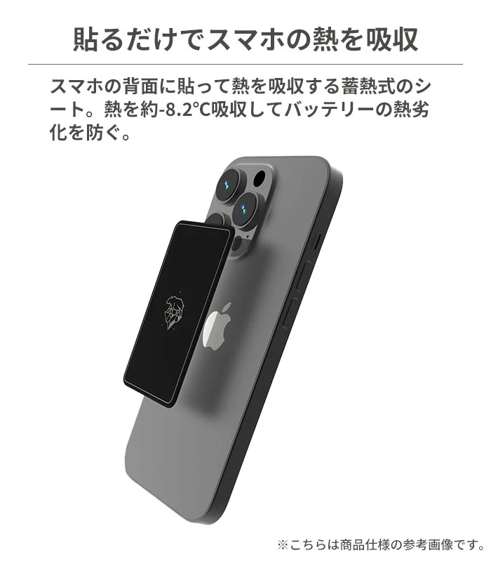 スマホの熱対策に貼って剥がせるスマートフォン冷却シート　Simplism 「スマ冷えPremium -8.2℃」 - Image 3