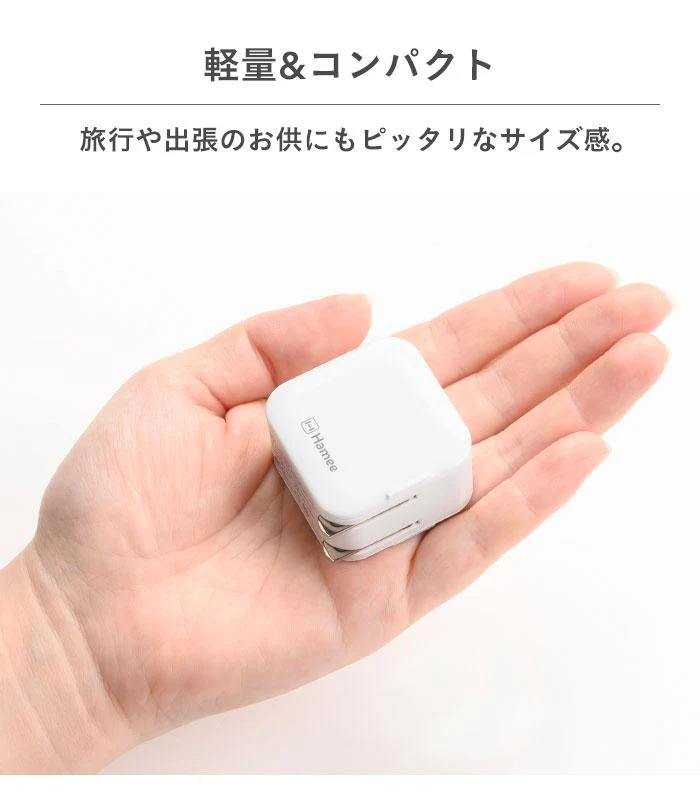 PD対応1ポートType-C AC充電器(ホワイト)【iPhone12/12mini/12Pro/12ProMaxのUSB Type-C（Type-C - lightningケーブル）での充電に便利！】｜Hamee - Image 4