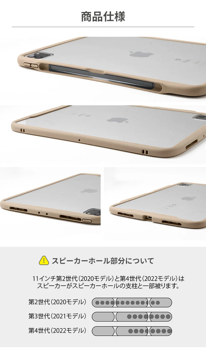 [iPad Pro 11inch(第2/第3/第4世代)専用]iFace Reflection  透明/クリアケース - Image 10