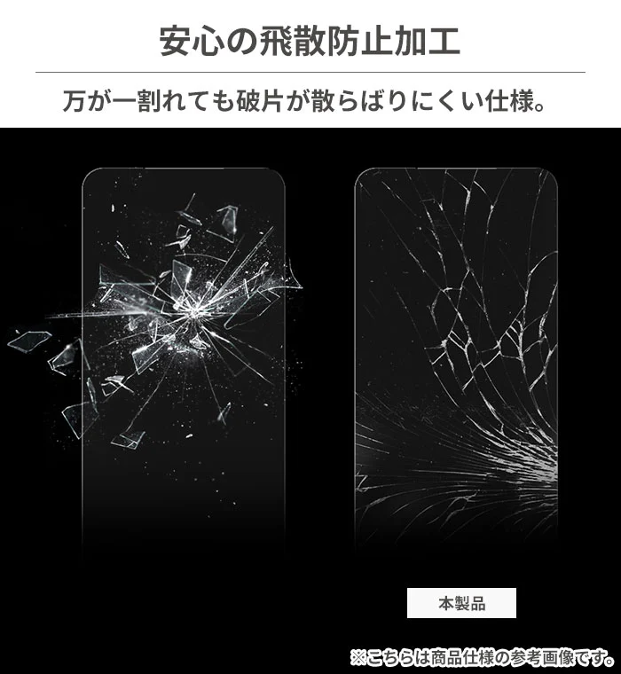 [Galaxy S24/S24Ultra専用]PATCHWORKS ITG Pro Plus 画面保護ガラスフィルム - Image 11