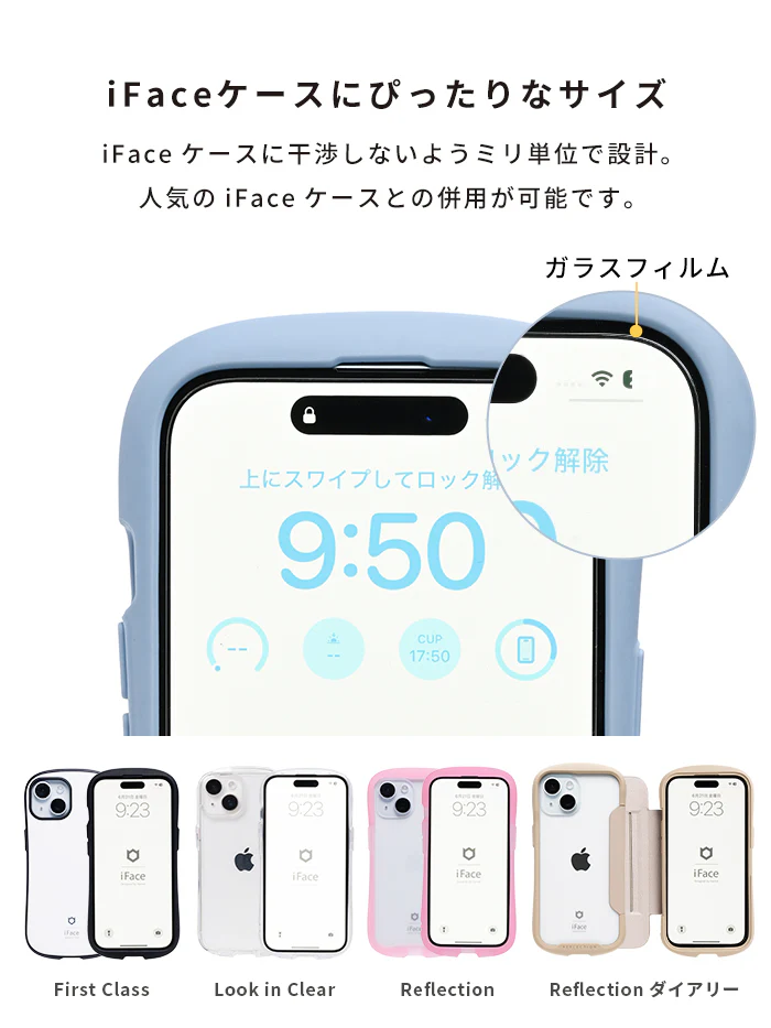 <2枚セット>【iPhone 17e/16/16 Pro/16 Plus/16 Pro Max/16e/15/15 Plus/14/14 Pro/14 Pro Max/13/13 Pro専用】iFace Round Edge Tempered Glass Screen Protector ラウンドエッジ強化ガラス 画面保護シート(ドラゴントレイル/クリア) - Image 5