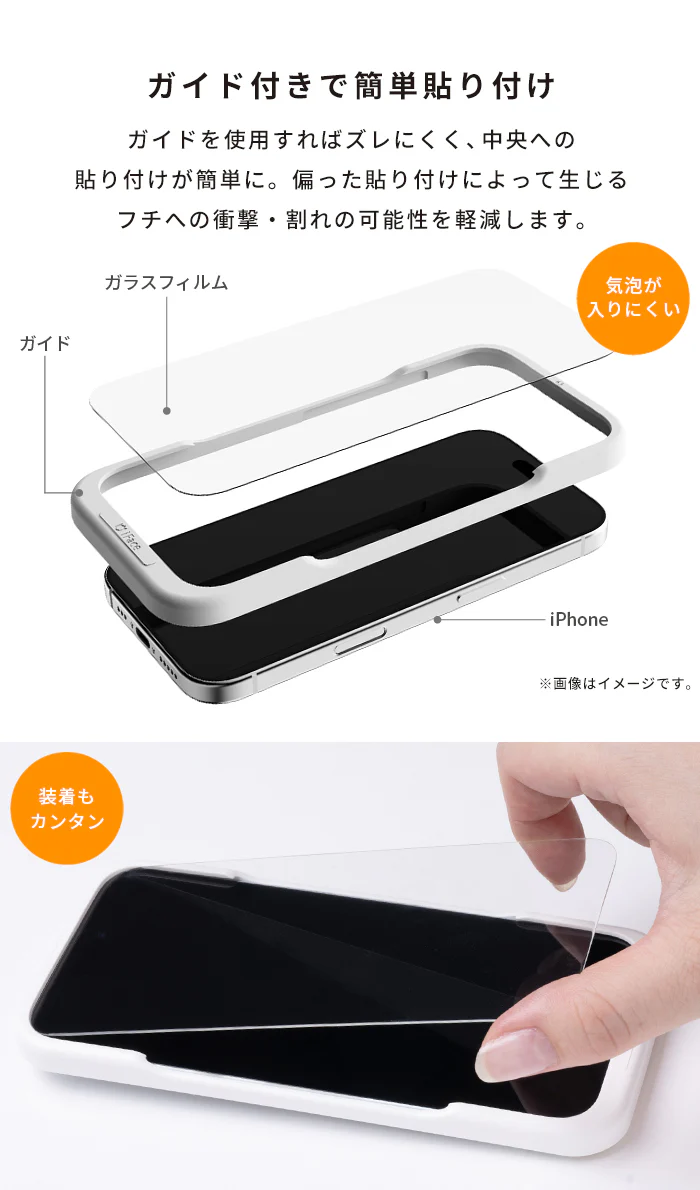 <2枚セット>【iPhone 17e/16/16 Pro/16 Plus/16 Pro Max/16e/15/15 Plus/14/14 Pro/14 Pro Max/13/13 Pro専用】iFace Round Edge Tempered Glass Screen Protector ラウンドエッジ強化ガラス 画面保護シート(ドラゴントレイル/クリア) - Image 7